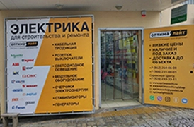 Оптима Лайт
